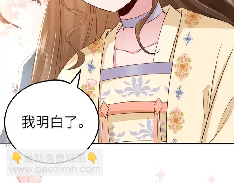 🍝炮灰闺女的生存方式（彩蛋日更中） 第179话 终是逃不过缘 第18页