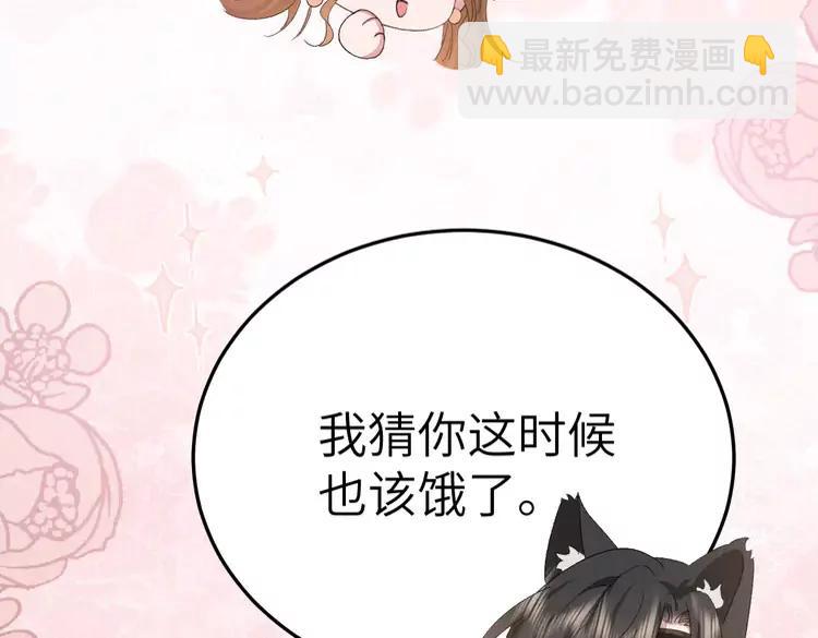 🍝炮灰闺女的生存方式（彩蛋日更中） 第179话 终是逃不过缘 第20页