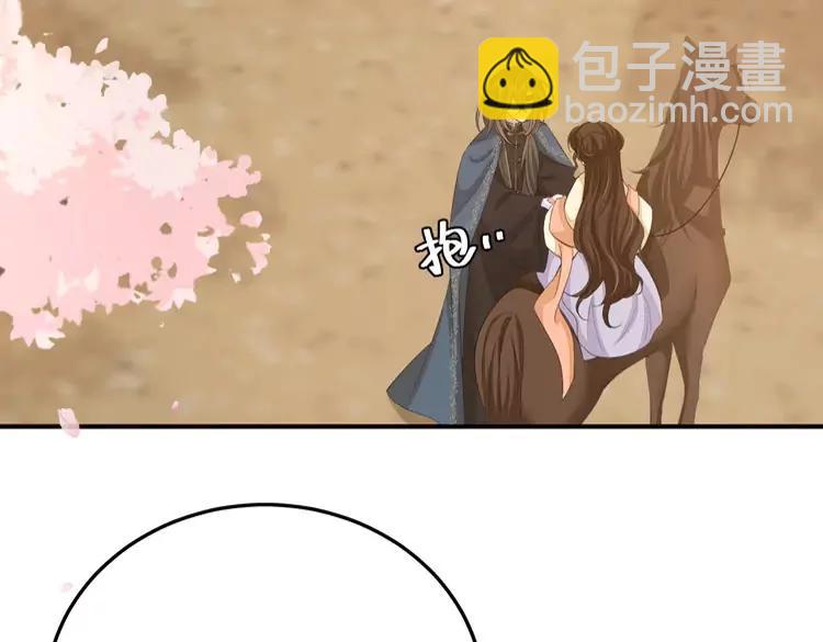 🍝炮灰闺女的生存方式（彩蛋日更中） 第179话 终是逃不过缘 第30页