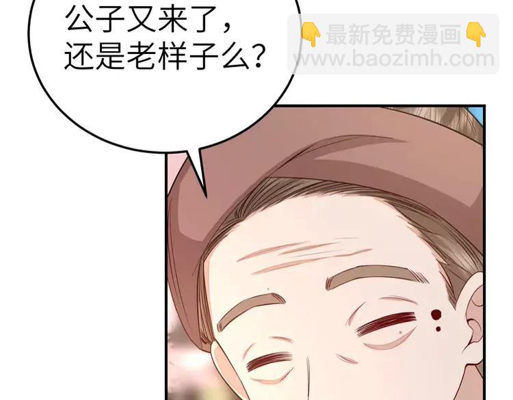 🍝炮灰闺女的生存方式（彩蛋日更中） 第179话 终是逃不过缘 第31页