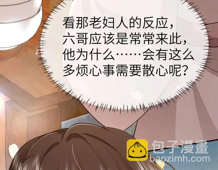 🍝炮灰闺女的生存方式（彩蛋日更中） 第179话 终是逃不过缘 第38页