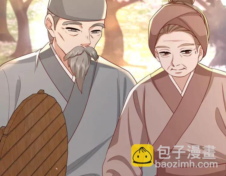 🍝炮灰闺女的生存方式（彩蛋日更中） 第179话 终是逃不过缘 第44页