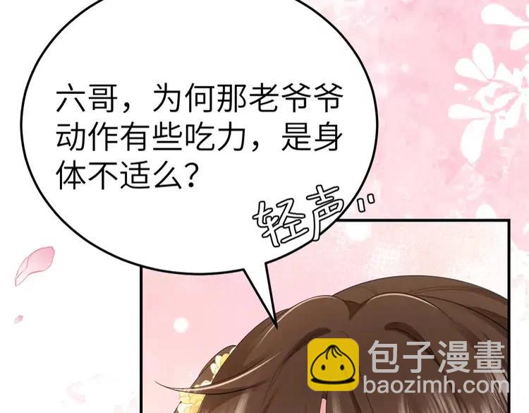 🍝炮灰闺女的生存方式（彩蛋日更中） 第179话 终是逃不过缘 第46页