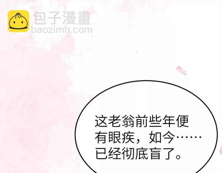 🍝炮灰闺女的生存方式（彩蛋日更中） 第179话 终是逃不过缘 第48页