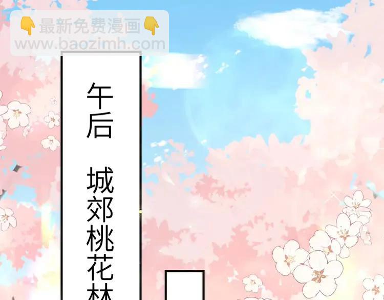 🍝炮灰闺女的生存方式（彩蛋日更中） 第179话 终是逃不过缘 第5页