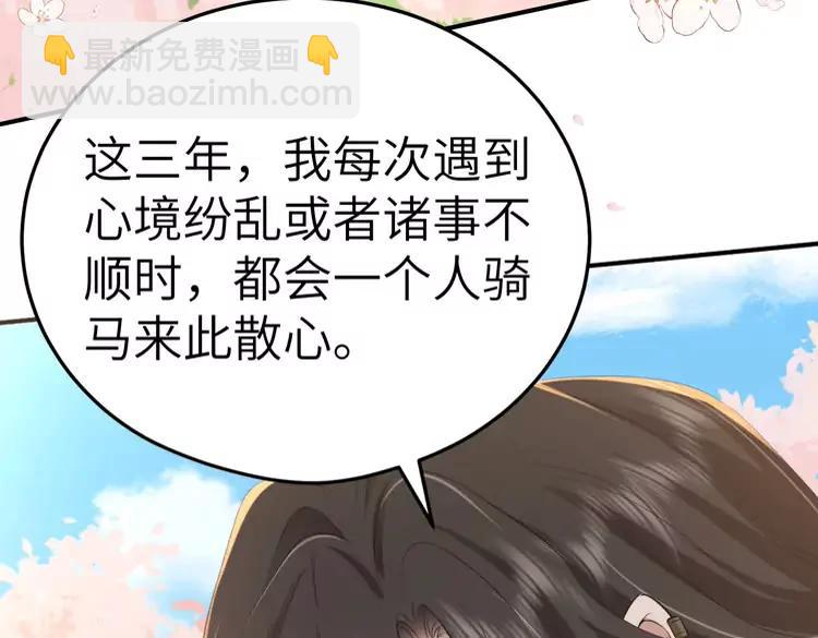 🍝炮灰闺女的生存方式（彩蛋日更中） 第179话 终是逃不过缘 第9页