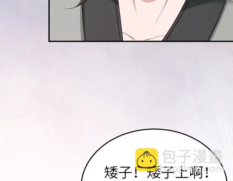 🍝炮灰闺女的生存方式（彩蛋日更中） 第181话 他哪有你好！ 第10页