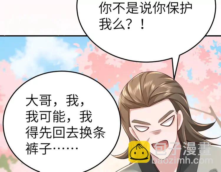 🍝炮灰闺女的生存方式（彩蛋日更中） 第181话 他哪有你好！ 第11页