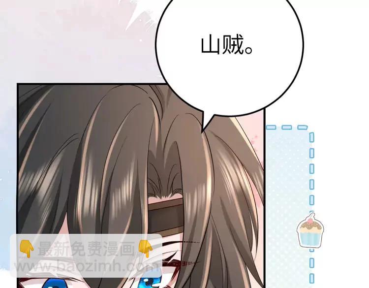 🍝炮灰闺女的生存方式（彩蛋日更中） 第181话 他哪有你好！ 第22页