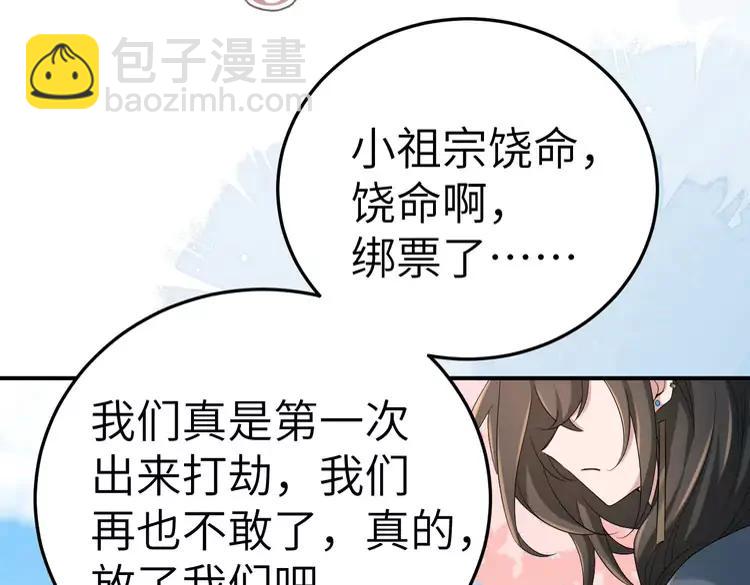 🍝炮灰闺女的生存方式（彩蛋日更中） 第181话 他哪有你好！ 第24页