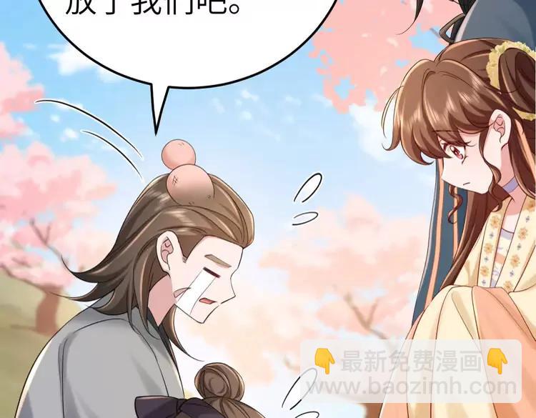 🍝炮灰闺女的生存方式（彩蛋日更中） 第181话 他哪有你好！ 第25页