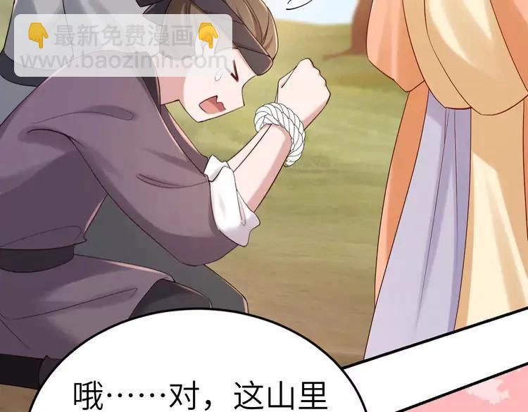 🍝炮灰闺女的生存方式（彩蛋日更中） 第181话 他哪有你好！ 第26页