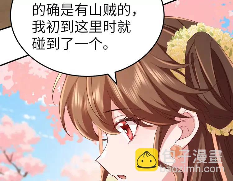 🍝炮灰闺女的生存方式（彩蛋日更中） 第181话 他哪有你好！ 第27页