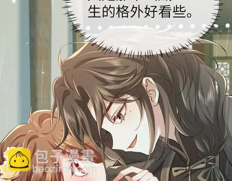 🍝炮灰闺女的生存方式（彩蛋日更中） 第181话 他哪有你好！ 第29页