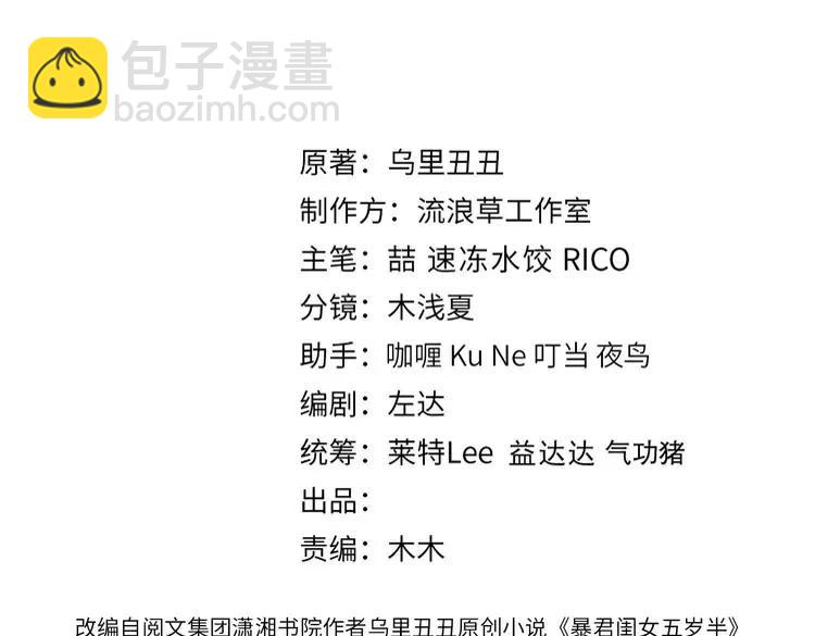 🍝炮灰闺女的生存方式（彩蛋日更中） 第181话 他哪有你好！ 第3页
