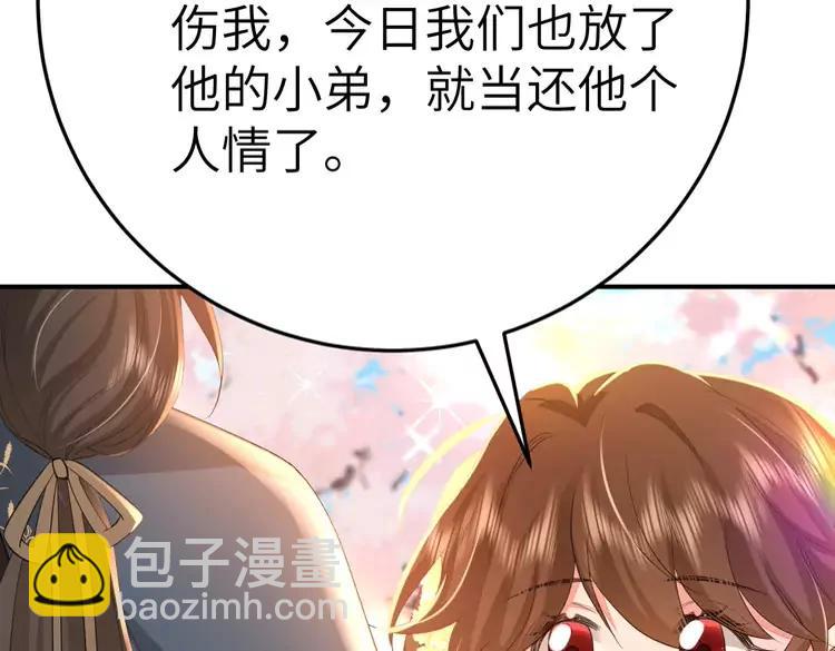 🍝炮灰闺女的生存方式（彩蛋日更中） 第181话 他哪有你好！ 第36页