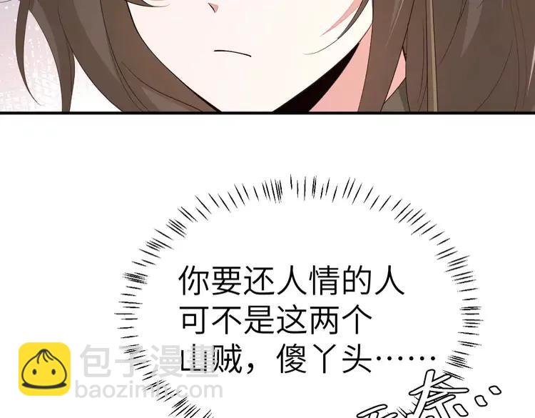 🍝炮灰闺女的生存方式（彩蛋日更中） 第181话 他哪有你好！ 第40页