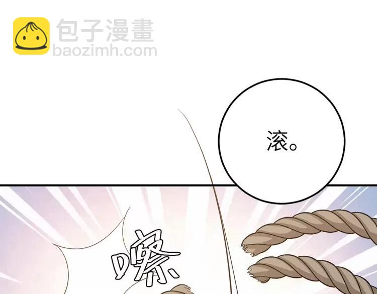 🍝炮灰闺女的生存方式（彩蛋日更中） 第181话 他哪有你好！ 第43页