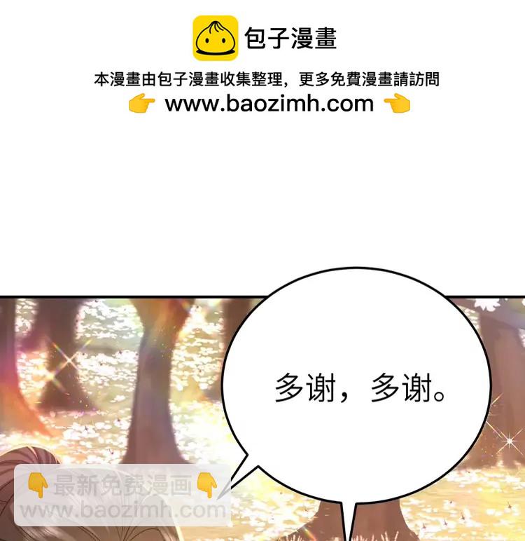 🍝炮灰闺女的生存方式（彩蛋日更中） 第181话 他哪有你好！ 第45页