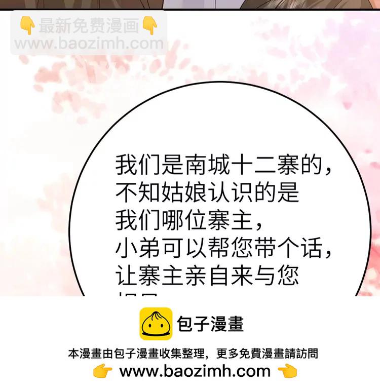 🍝炮灰闺女的生存方式（彩蛋日更中） 第181话 他哪有你好！ 第50页