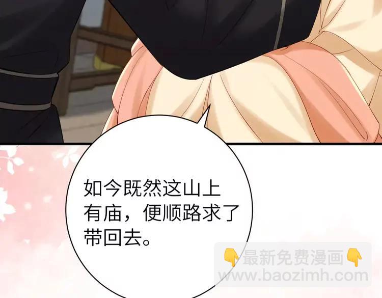 🍝炮灰闺女的生存方式（彩蛋日更中） 第183话 这个是给你的~ 第12页