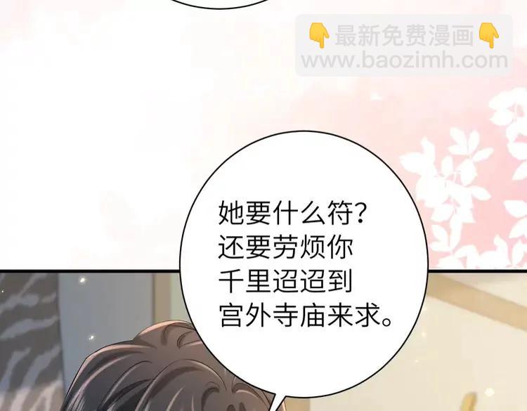 🍝炮灰闺女的生存方式（彩蛋日更中） 第183话 这个是给你的~ 第13页