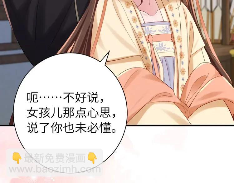 🍝炮灰闺女的生存方式（彩蛋日更中） 第183话 这个是给你的~ 第15页