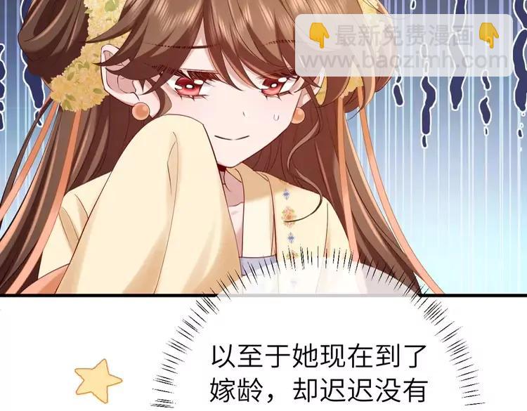 🍝炮灰闺女的生存方式（彩蛋日更中） 第183话 这个是给你的~ 第20页