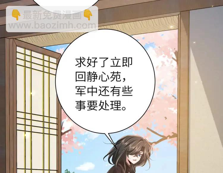 🍝炮灰闺女的生存方式（彩蛋日更中） 第183话 这个是给你的~ 第22页