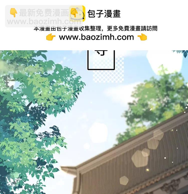 🍝炮灰闺女的生存方式（彩蛋日更中） 第183话 这个是给你的~ 第27页