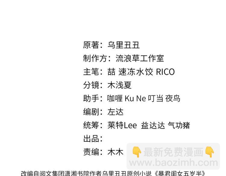 🍝炮灰闺女的生存方式（彩蛋日更中） 第183话 这个是给你的~ 第3页