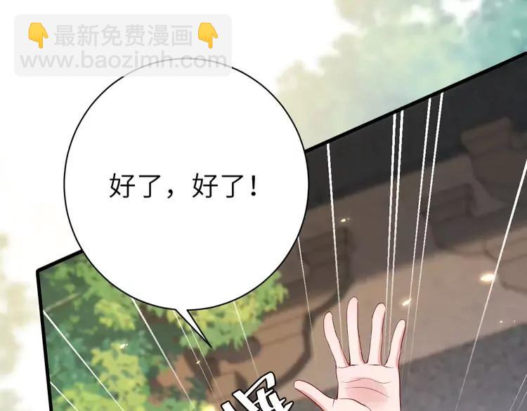 🍝炮灰闺女的生存方式（彩蛋日更中） 第183话 这个是给你的~ 第31页