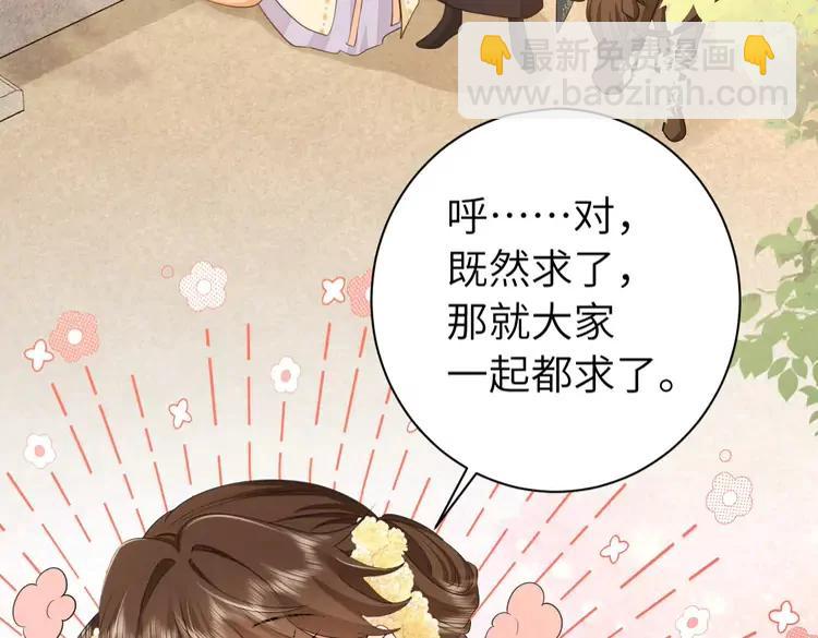 🍝炮灰闺女的生存方式（彩蛋日更中） 第183话 这个是给你的~ 第37页