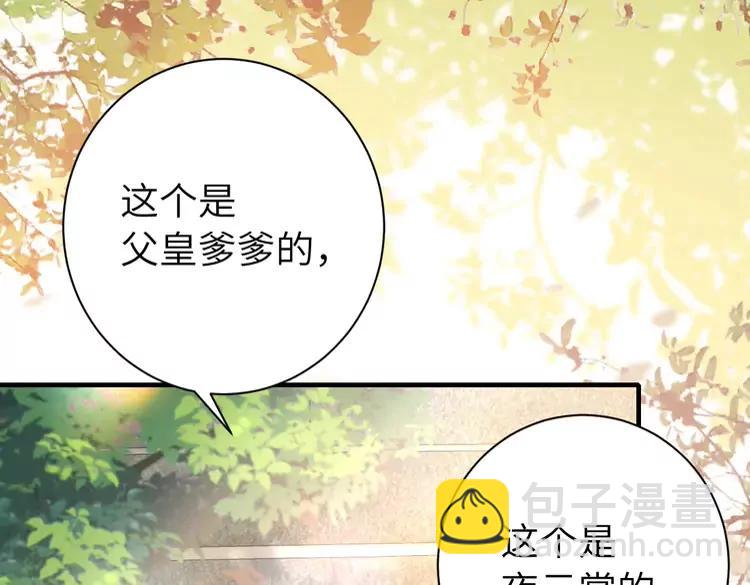 🍝炮灰闺女的生存方式（彩蛋日更中） 第183话 这个是给你的~ 第39页
