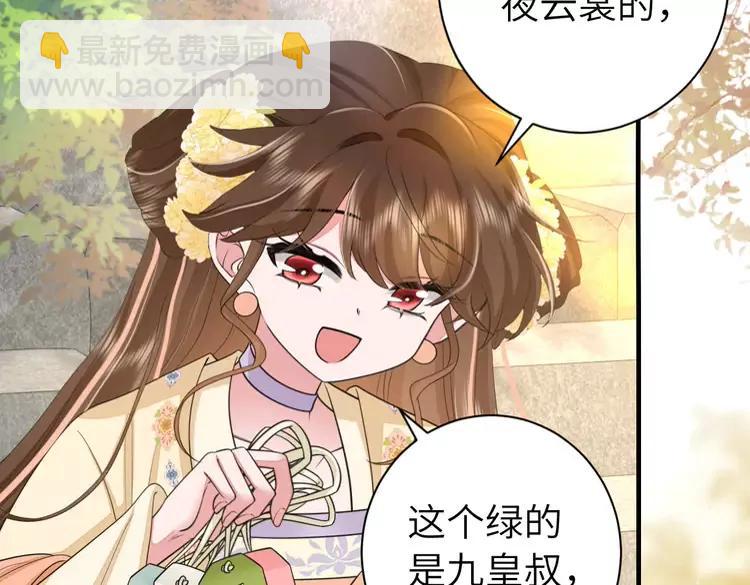 🍝炮灰闺女的生存方式（彩蛋日更中） 第183话 这个是给你的~ 第40页