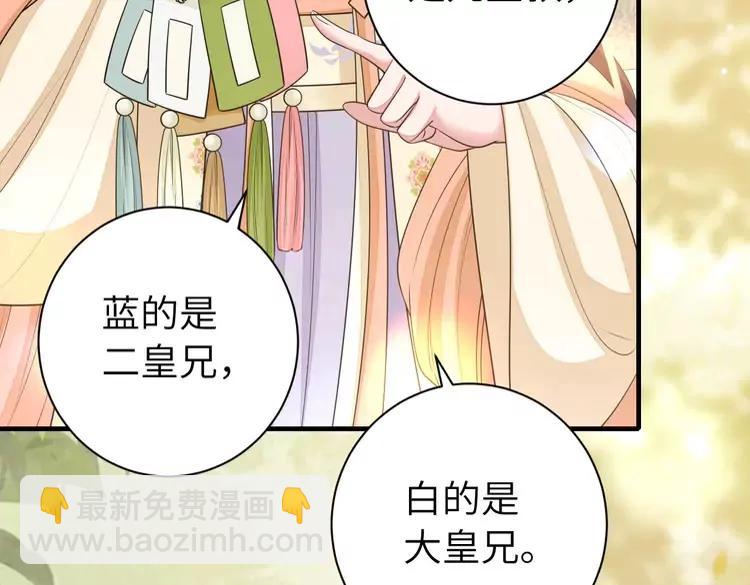 🍝炮灰闺女的生存方式（彩蛋日更中） 第183话 这个是给你的~ 第41页