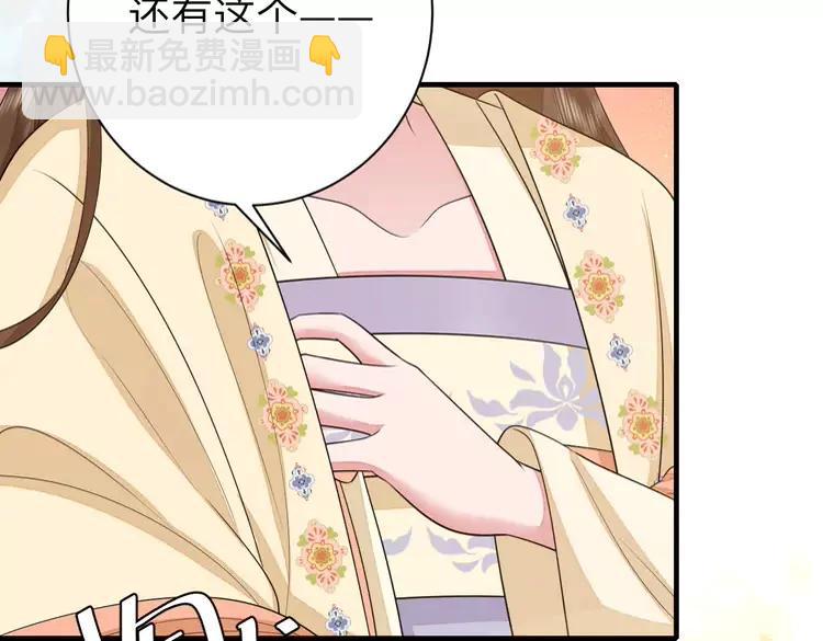 🍝炮灰闺女的生存方式（彩蛋日更中） 第183话 这个是给你的~ 第44页