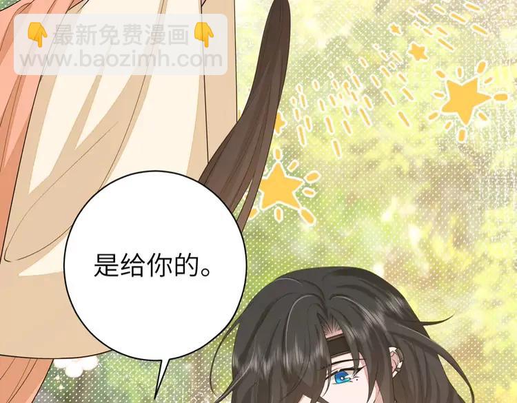 🍝炮灰闺女的生存方式（彩蛋日更中） 第183话 这个是给你的~ 第46页