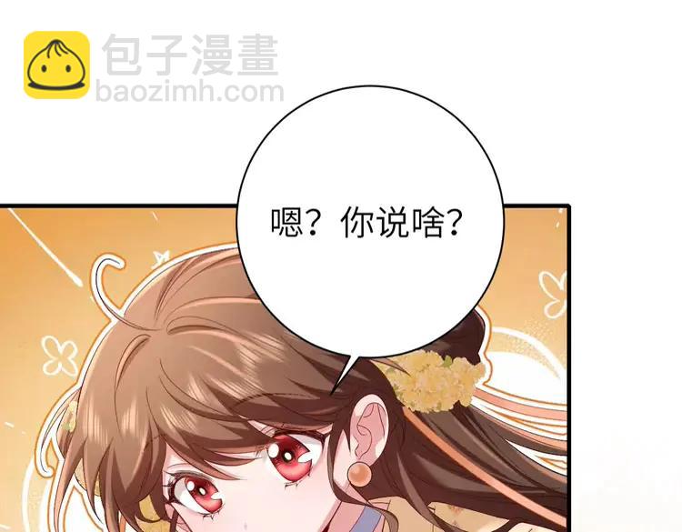 🍝炮灰闺女的生存方式（彩蛋日更中） 第183话 这个是给你的~ 第5页