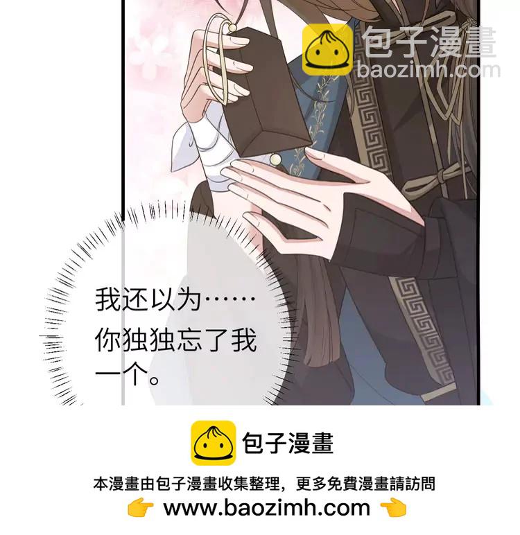 🍝炮灰闺女的生存方式（彩蛋日更中） 第183话 这个是给你的~ 第50页