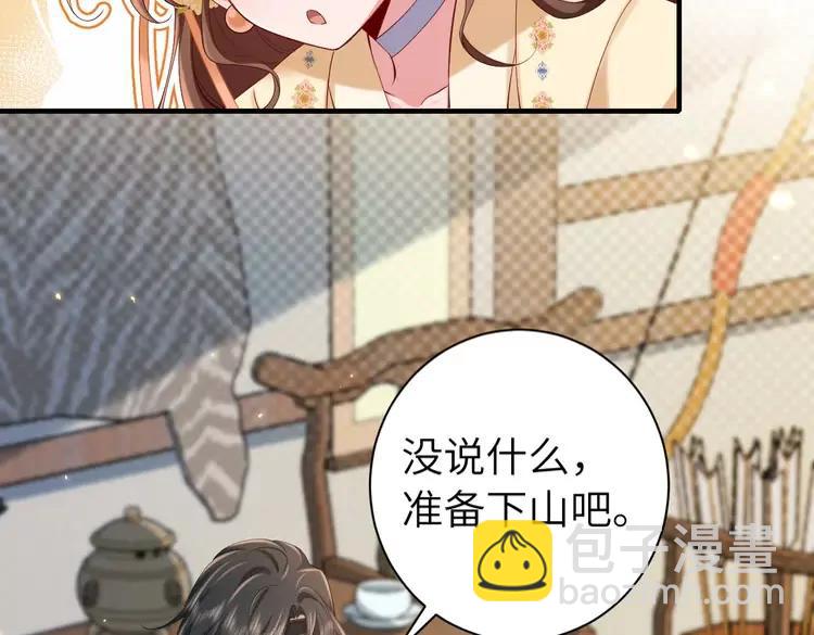 🍝炮灰闺女的生存方式（彩蛋日更中） 第183话 这个是给你的~ 第6页