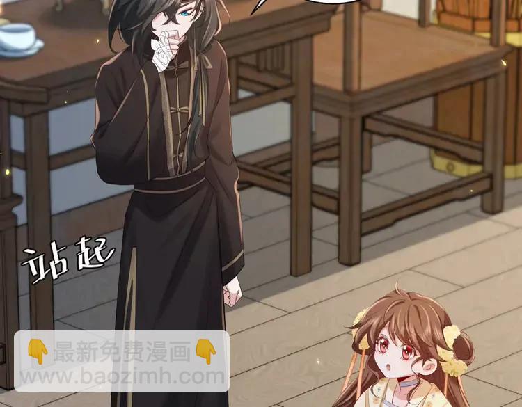 🍝炮灰闺女的生存方式（彩蛋日更中） 第183话 这个是给你的~ 第7页