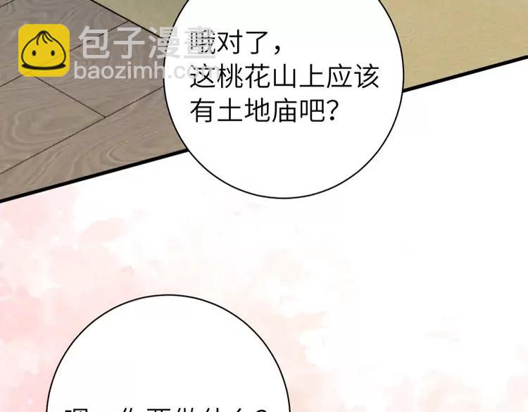 🍝炮灰闺女的生存方式（彩蛋日更中） 第183话 这个是给你的~ 第9页