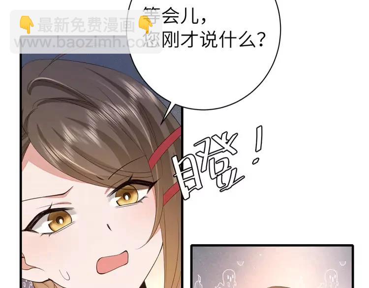 🍝炮灰闺女的生存方式（彩蛋日更中） 185话 还得赖着爹爹好多年~ 第10页