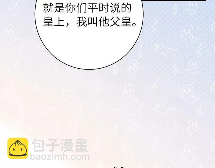 🍝炮灰闺女的生存方式（彩蛋日更中） 185话 还得赖着爹爹好多年~ 第12页