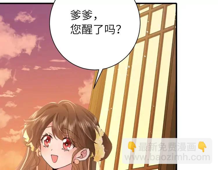 🍝炮灰闺女的生存方式（彩蛋日更中） 185话 还得赖着爹爹好多年~ 第19页