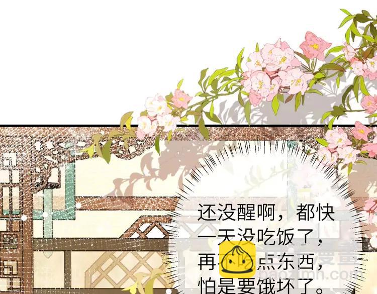 🍝炮灰闺女的生存方式（彩蛋日更中） 185话 还得赖着爹爹好多年~ 第21页