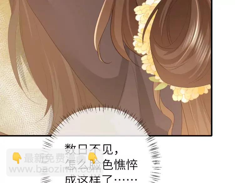 🍝炮灰闺女的生存方式（彩蛋日更中） 185话 还得赖着爹爹好多年~ 第28页
