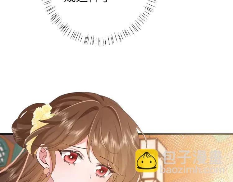 🍝炮灰闺女的生存方式（彩蛋日更中） 185话 还得赖着爹爹好多年~ 第29页