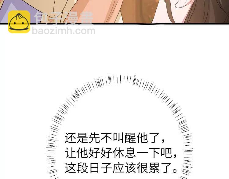 🍝炮灰闺女的生存方式（彩蛋日更中） 185话 还得赖着爹爹好多年~ 第31页